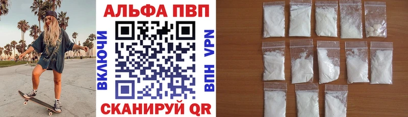 Купить  Красноперекопск  Alpha PVP СК 