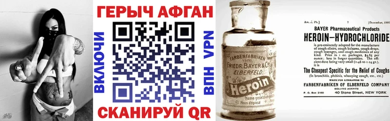Купить  Красноперекопск  Героин афганец 
