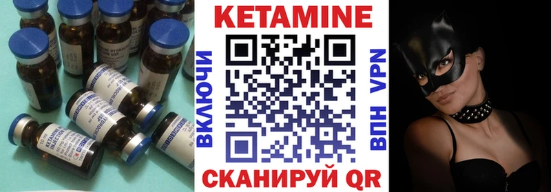 Купить  Красноперекопск  Кетамин VHQ 