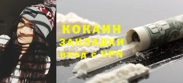 COCAINE Володарск