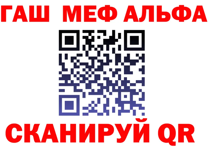 АМФ 97% как зайти площадка hydra Красноперекопск